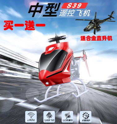 新款SYMA司马航模合金耐摔玩具遥控飞机直升机充电无人机航模玩具