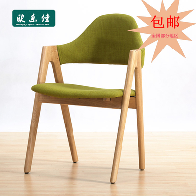 北欧宜家实木餐桌椅组合现代简约家用长方形靠背休闲椅特价