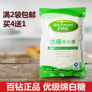 安琪百钻优级绵白糖400g食用白糖 超细绵砂糖优质棉糖 烘焙原料