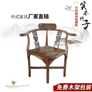 中式榆木仿古雕花公主三角椅贵妃椅小姐椅实木餐椅围椅圈椅大口椅