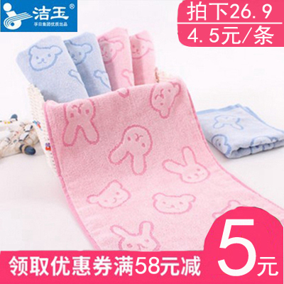 【6条装】洁玉全棉割绒儿童毛巾可爱兔子童巾套装