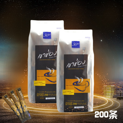 【送杯】泰国进口高盛高崇黑咖啡速溶无糖纯咖啡粉2袋 200条 便携