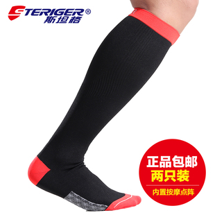 斯坦格 递减压力运动袜透气针织护腿袜男女户外健身跑步护小腿套