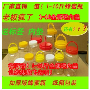 500g 1000g1500g2500g透明塑料瓶批发蜂蜜瓶批发塑料瓶塑料密封罐