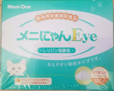 美尼喵meni-one 猫氨赖氨酸 猫鼻支猫感冒猫流泪 咳嗽整盒60小包