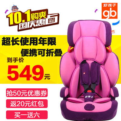 好孩子儿童汽车安全座椅车载宝宝座椅德国研发9个月-12岁CS901