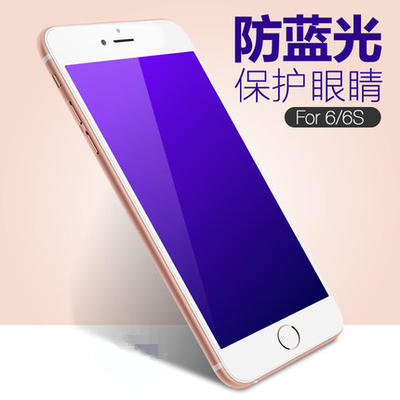 iphone7钢化膜苹果plus全屏覆盖6s手机膜高清防爆抗蓝光4.7玻璃膜