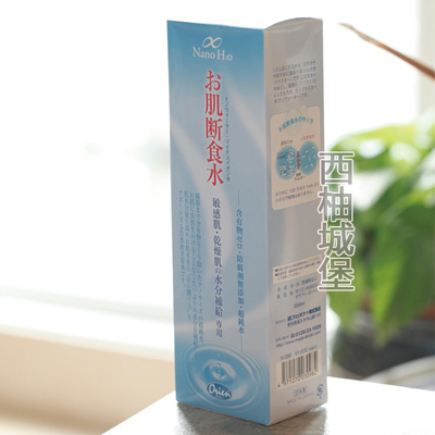 包邮日本Orien nano H2O 肌断食水200ml万能爽肤水/喷雾