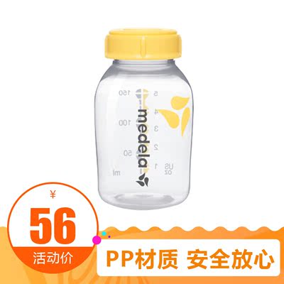 美德乐储奶瓶PP单包装标准口径150ML