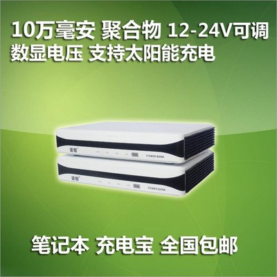 笔记本 手机 电脑 移动电源 5V-24V可调 300W 220V备用移动电源