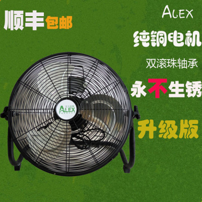 ALEX强力风扇趴地扇爬地扇工厂工业电风扇台式家用落地扇电扇台扇