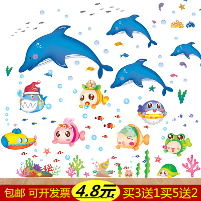幼儿园儿童房海洋馆海底世界鱼墙贴画卫生间浴室装饰卡通防水贴纸