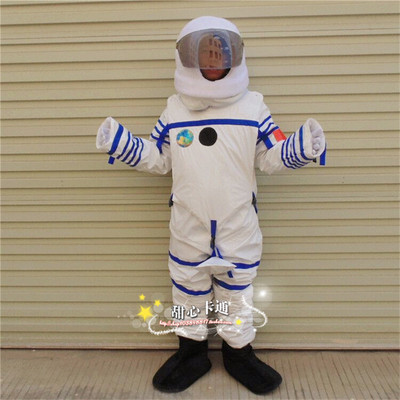 现货宇航服卡通人偶服装神舟太空服宇航员衣表演道具头套头盔皮料