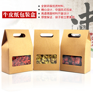 牛皮纸盒手工皂茶包茶叶食品枸杞包装盒化妆品盒抽屉包装纸盒定做
