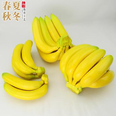 仿真香蕉模型 假水果皇帝蕉塑料假水果串橱柜室内装饰摄影视道具