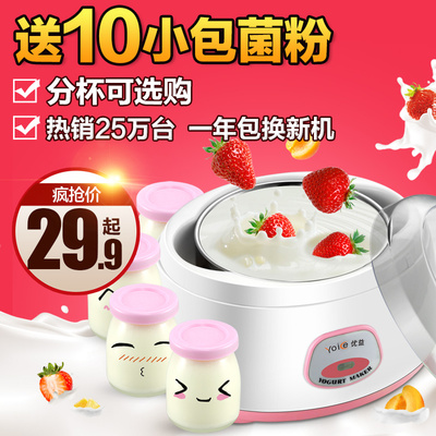 Yoice/优益 MC-1011全自动发酵酸奶机加厚不锈钢内胆正品特价
