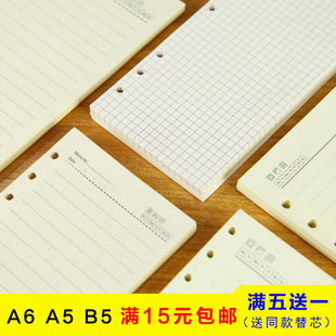 A5商务记事本9孔6孔A6活页笔记本道林纸B5横线方格纸替换内芯内页