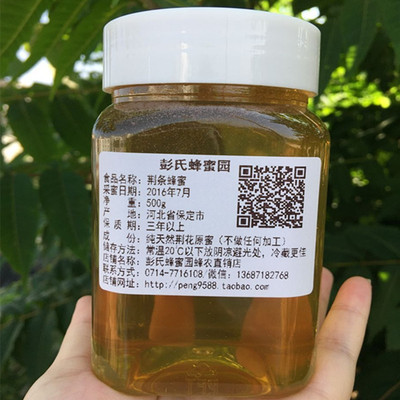 【荆条蜜现货1斤】 荆条蜂蜜纯净天然农家自产fengmi 蜜糖荆花蜜