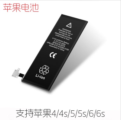 pinboo iPhone5苹果4s电池 4代/5C/5S/6p/6Sp正品零循环内置电池