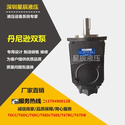 美国丹尼逊T6EC 072 031 2R00 C100叶片泵液压油泵派克双联泵全新