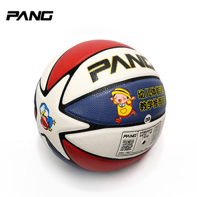 PANG儿童篮球4-5号小学生幼儿园真皮手感训练专用小孩篮球男孩