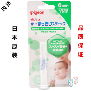 日本进口正品贝亲通鼻棒婴幼儿宝宝儿童缓解鼻塞鼻通棒鼻舒棒