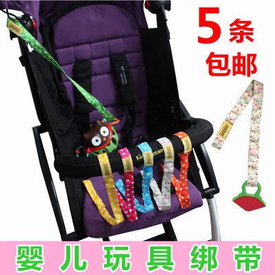 婴儿推车玩具挂件挂钩 绑带系绳 宝宝座椅餐椅水壶栓绳奶瓶防掉带