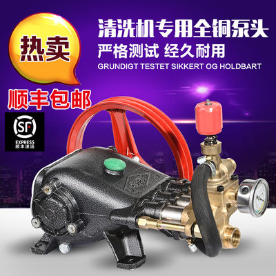 直销上海黑猫商用55 58 40 型全铜泵头高压清洗机水泵洗车机机头