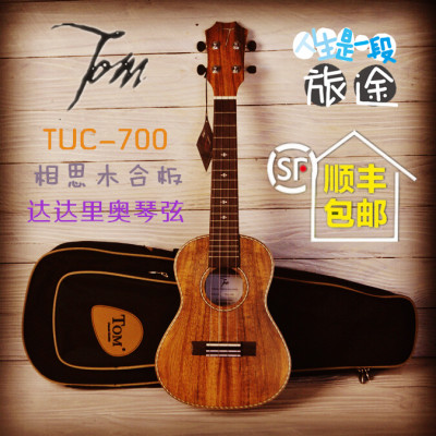 正品包邮 TOM 汤姆 TUC-700相思木 23寸 UKULELE 尤克里里 小吉他