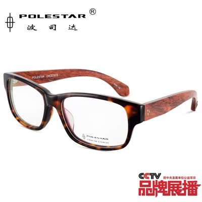 POLESTAR复古眼镜架木腿镜架光学眼镜框男女同款近视眼镜架AA-14