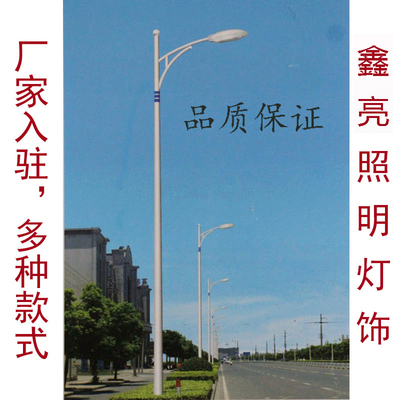 5米6米7米8米自弯臂路灯 路灯杆 高杆灯LED道路灯 户外灯 广场灯
