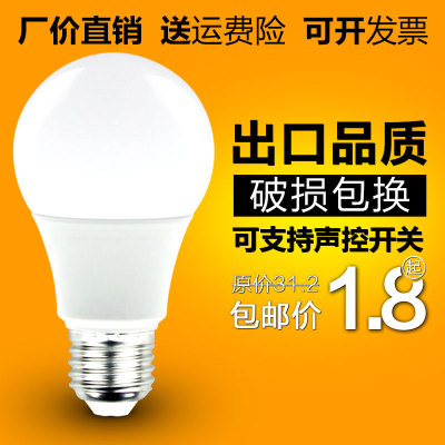 led灯泡E27螺口3W暖白黄照明5W节能灯泡E14超高亮家用7W球泡单灯