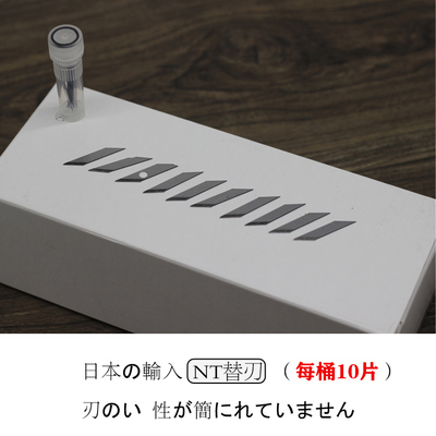 小黑刻刀刀片雕刻刀刀片30度高碳钢刻纸刀刀片30°日本进口NT刀片