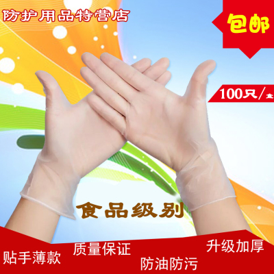 一次性pvc食品美容美发手套 家务劳保橡胶卫生清洁透明加厚手套
