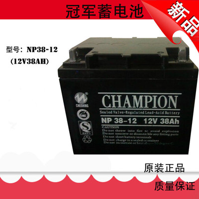 冠军蓄电池NP38-12(12V38Ah)UPS电源直流屏太阳能铅酸免维护电瓶