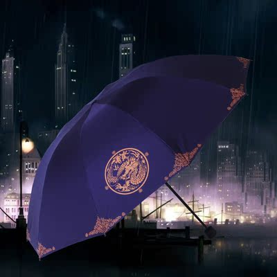 红叶伞折叠加大抗风遮阳晴雨伞 强防紫外线太阳伞 三折中国龙伞