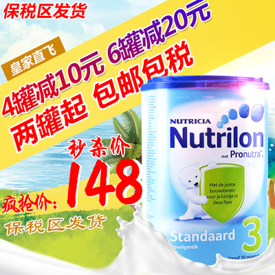 2罐起售 荷兰进口 荷兰本土牛栏奶粉三段 10-18个月进口婴儿奶粉