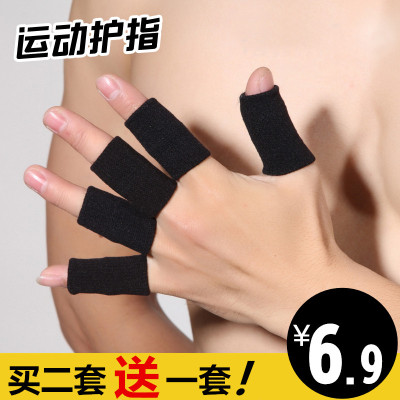 篮球护指排球指关节护指套运动护具绷带护手指男女指套装备用品