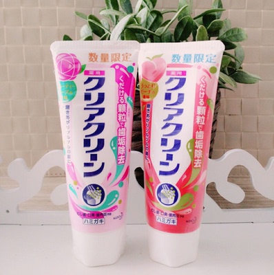 花王限量版牙膏香港代购日本原装进口颗粒去渍美白牙膏口气清新