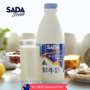 预订10月21日发货澳洲鲜牛奶SADA 鲜牛奶鲜奶1瓶1000毫升顺丰