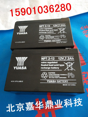 汤浅（YUASA）NP7.2-12/12V7.2AH免维护蓄电池 汤浅12V7.2AH包邮