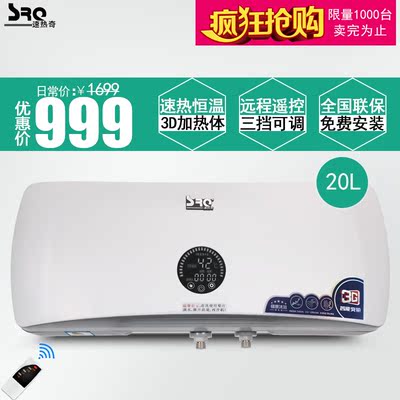 SRQ/速热奇 SRQ-8018-4速热储水式电热水器即热家用热水器特价