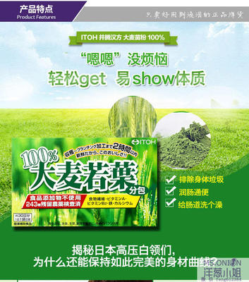 全球购日本原装井藤汉方(ITOH) 100%纯天然大麦若叶青汁粉3g*30包