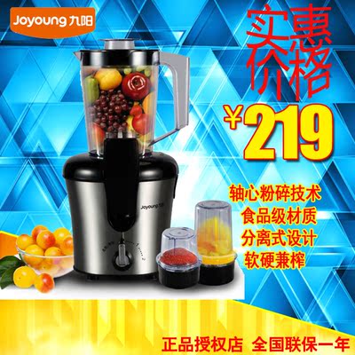 Joyoung/九阳 JYZ-D57榨汁机电动水果果汁机家用多功能食品料理机