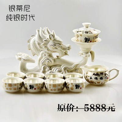 纯银内胆茶具S999银龙的传人五福临门礼品摆件陶瓷金龙戏珠套装