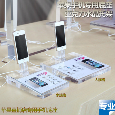苹果手机底座iphone6亚克力水晶手机底座iphone手机展架托架