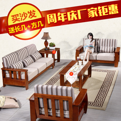 实木沙发茶几组合 现代中式简约 u型双人三人沙发布艺坐垫可拆洗