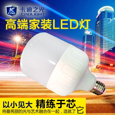 卡迪之光LED灯泡工厂车间专用LED灯泡超亮E27防雨防尘养殖用灯