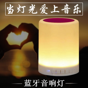 蓝牙音乐台灯可充电便携式创意音响小夜灯触控调光床头氛围音箱灯