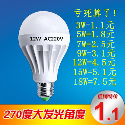 led球泡E27螺口3W5W暖白节能灯家用照明B22卡口超亮白光12W灯泡